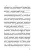 Пляски с волками — фото, картинка — 21