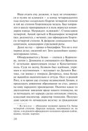 Пляски с волками — фото, картинка — 26