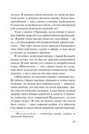 Пляски с волками — фото, картинка — 27