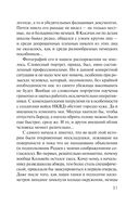 Пляски с волками — фото, картинка — 29