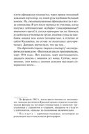 Пляски с волками — фото, картинка — 32