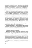 Пляски с волками — фото, картинка — 34