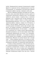 Пляски с волками — фото, картинка — 42