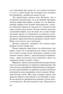 Пляски с волками — фото, картинка — 44