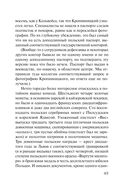 Пляски с волками — фото, картинка — 47