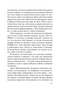 Пляски с волками — фото, картинка — 49