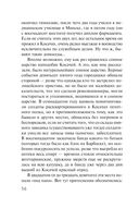 Пляски с волками — фото, картинка — 54