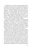 Пляски с волками — фото, картинка — 59