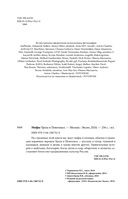 Мифы Урала и Поволжья — фото, картинка — 1