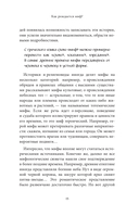 Мифы Урала и Поволжья — фото, картинка — 12