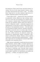 Мифы Урала и Поволжья — фото, картинка — 16