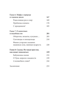 Мифы Урала и Поволжья — фото, картинка — 4