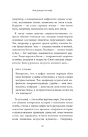 Мифы Урала и Поволжья — фото, картинка — 10