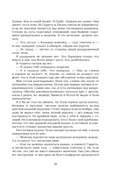 Счёт — фото, картинка — 16