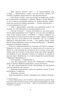 Счёт — фото, картинка — 10