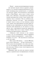 Фрэнни и Зуи — фото, картинка — 11