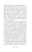 Фрэнни и Зуи — фото, картинка — 12