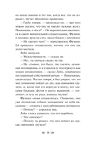 Фрэнни и Зуи — фото, картинка — 13