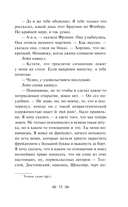 Фрэнни и Зуи — фото, картинка — 14