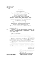 Фрэнни и Зуи — фото, картинка — 3