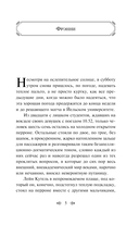 Фрэнни и Зуи — фото, картинка — 4