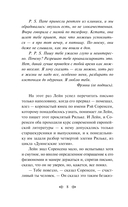 Фрэнни и Зуи — фото, картинка — 7