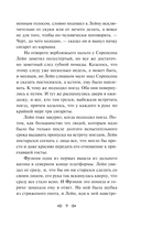 Фрэнни и Зуи — фото, картинка — 8