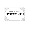 Дневник незначительного лица — фото, картинка — 1