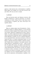 Дневник незначительного лица — фото, картинка — 9