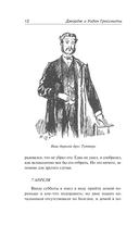 Дневник незначительного лица — фото, картинка — 10