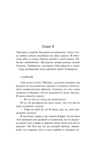 Дневник незначительного лица — фото, картинка — 12