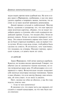 Дневник незначительного лица — фото, картинка — 13