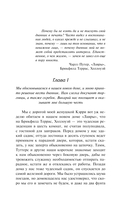 Дневник незначительного лица — фото, картинка — 5