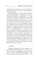 Дневник незначительного лица — фото, картинка — 6