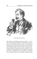 Дневник незначительного лица — фото, картинка — 8