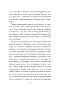 451° по Фаренгейту — фото, картинка — 7