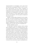 451° по Фаренгейту — фото, картинка — 8