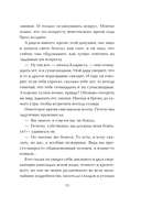 451° по Фаренгейту — фото, картинка — 11