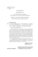 451° по Фаренгейту — фото, картинка — 2