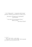 451° по Фаренгейту — фото, картинка — 3