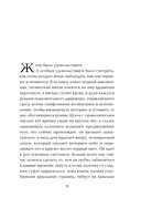 451° по Фаренгейту — фото, картинка — 5