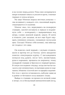 451° по Фаренгейту — фото, картинка — 6