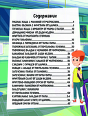 Простоквашино. Готовим сами! Веселые завтраки — фото, картинка — 2