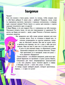 Простоквашино. Готовим сами! Веселые завтраки — фото, картинка — 3