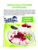 Простоквашино. Готовим сами! Веселые завтраки — фото, картинка — 4