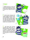 Простоквашино. Готовим сами! Веселые завтраки — фото, картинка — 6