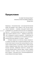 Тюремный дневник. 5 лет спустя — фото, картинка — 10