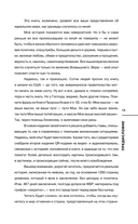 Тюремный дневник. 5 лет спустя — фото, картинка — 11