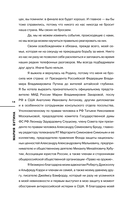 Тюремный дневник. 5 лет спустя — фото, картинка — 12