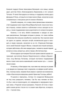 Тюремный дневник. 5 лет спустя — фото, картинка — 13